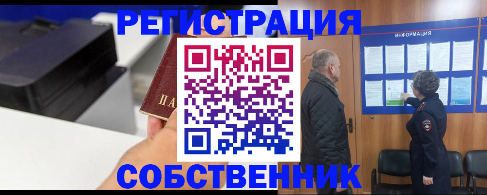 временная регистрация для школы в Заречном